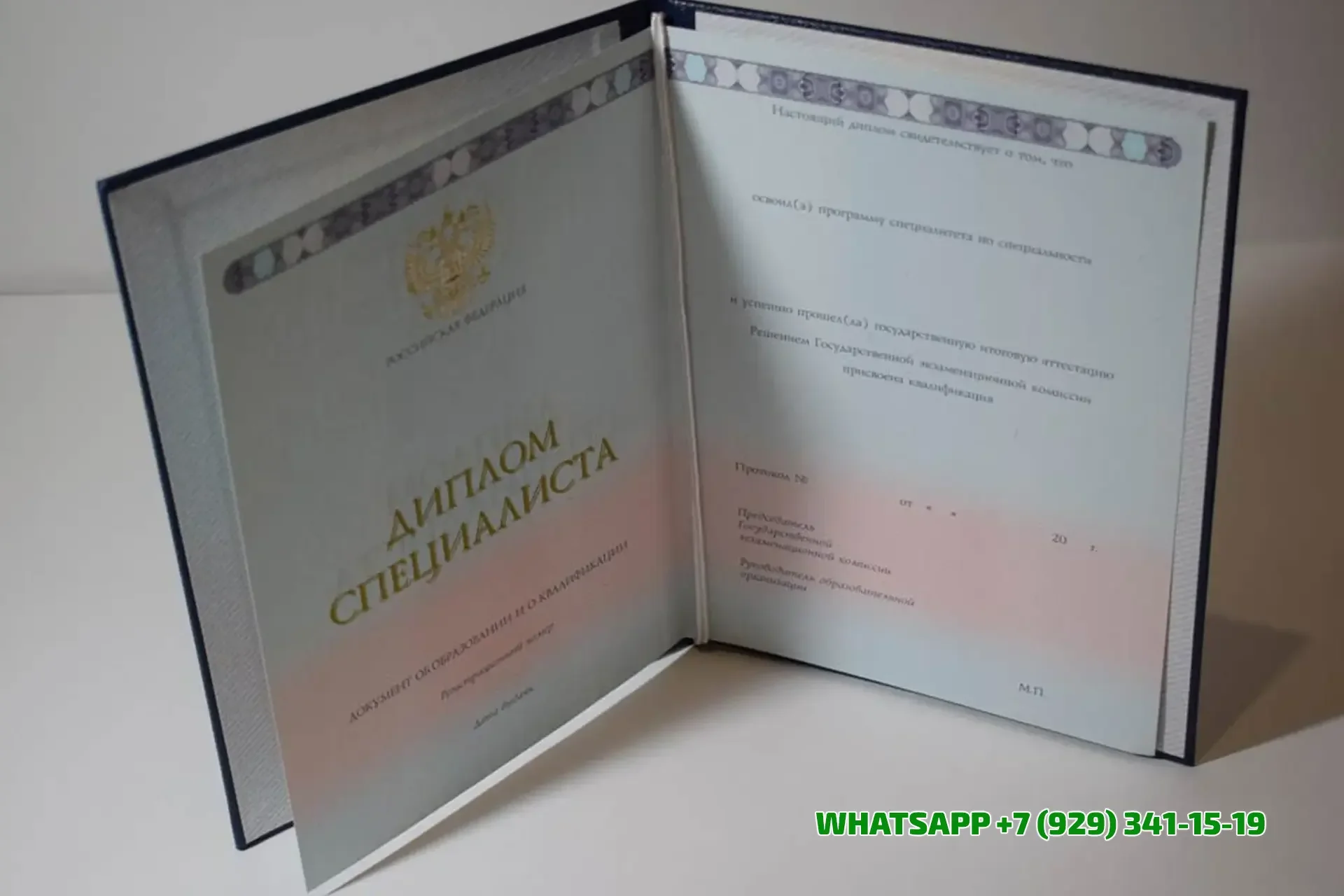 Купить диплом в Твери Московского технологического института (г. Лобня)